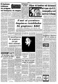 Σελίδα 5 / 10
