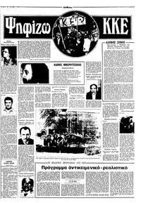 Σελίδα 7 / 10