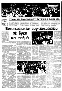 Σελίδα 3 / 12