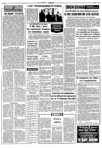 Σελίδα 2 / 12