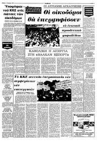 Σελίδα 3 / 4