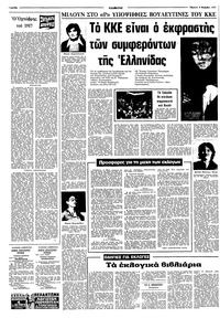 Σελίδα 2 / 4