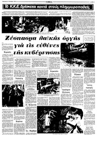 Σελίδα 7 / 12