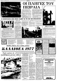 Σελίδα 9 / 12