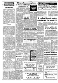 Σελίδα 2 / 12