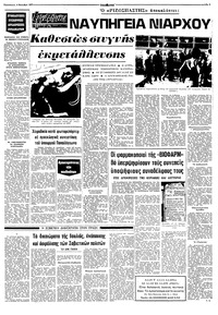 Σελίδα 5 / 12