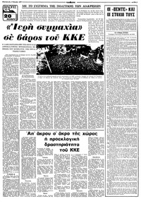 Σελίδα 3 / 12