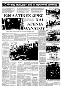 Σελίδα 6 / 12