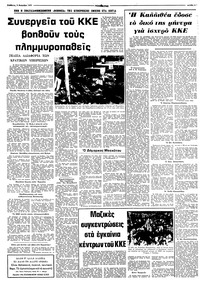 Σελίδα 3 / 8