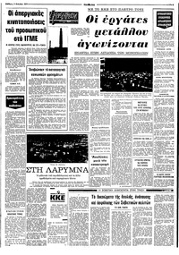 Σελίδα 5 / 8