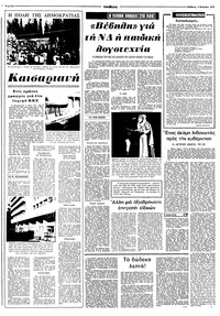 Σελίδα 4 / 8