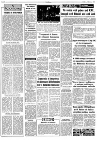 Σελίδα 2 / 8