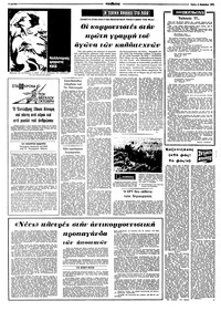 Σελίδα 4 / 12