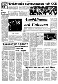 Σελίδα 3 / 12