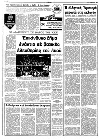 Σελίδα 6 / 12