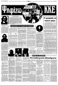 Σελίδα 7 / 12