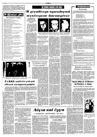 Σελίδα 4 / 10