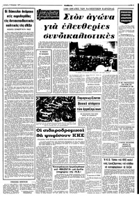 Σελίδα 5 / 10