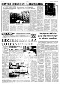 Σελίδα 6 / 10