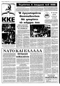 Σελίδα 11 / 16