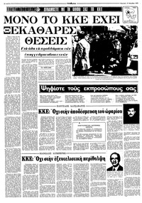 Σελίδα 10 / 16