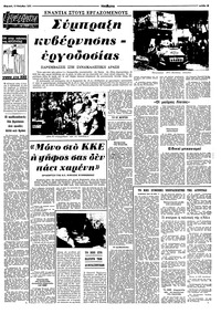 Σελίδα 13 / 16