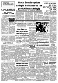 Σελίδα 16 / 16