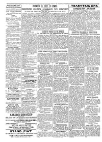 Σελίδα 2 / 2