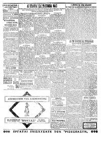 Σελίδα 3 / 4