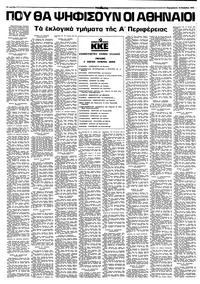 Σελίδα 10 / 14