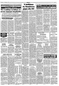 Σελίδα 13 / 14