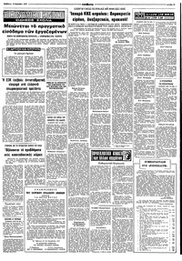 Σελίδα 13 / 14