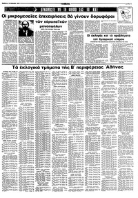 Σελίδα 11 / 14