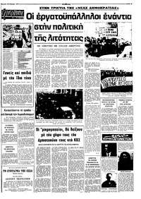 Σελίδα 13 / 16