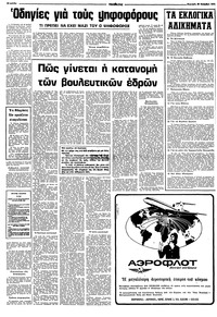 Σελίδα 12 / 16