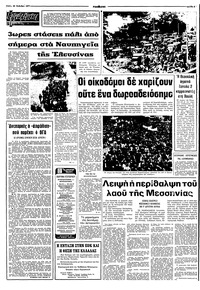 Σελίδα 5 / 10