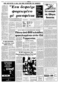Σελίδα 6 / 10