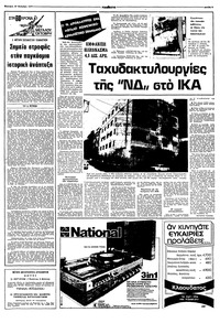 Σελίδα 9 / 16