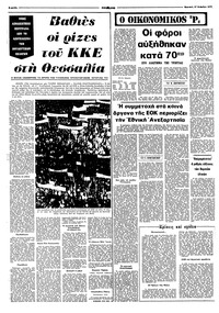 Σελίδα 8 / 16