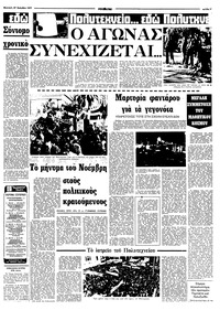Σελίδα 7 / 16