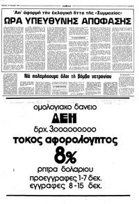 Σελίδα 5 / 16