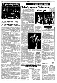 Σελίδα 4 / 16