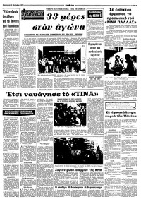 Σελίδα 5 / 8
