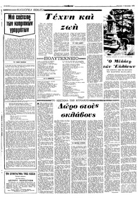 Σελίδα 10 / 16