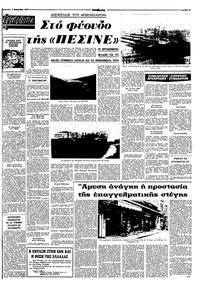 Σελίδα 13 / 16