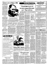 Σελίδα 4 / 8