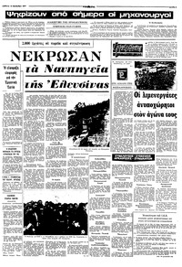 Σελίδα 5 / 8