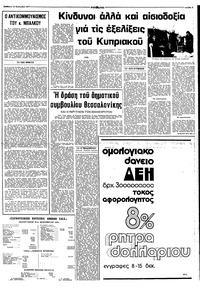 Σελίδα 3 / 8