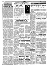 Σελίδα 2 / 8