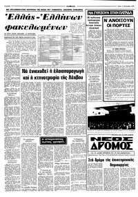 Σελίδα 6 / 10
